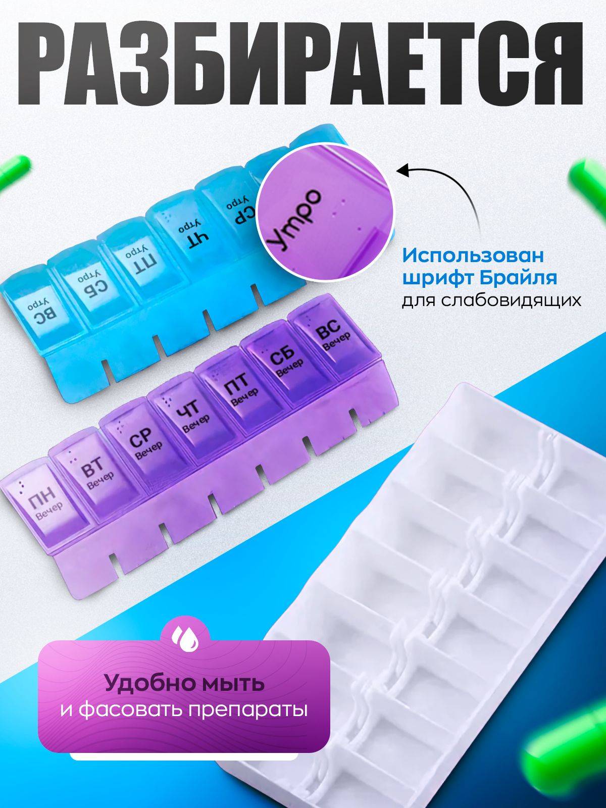 VOIT Weekly 2-Dose Pill Organizer, Blue ABS Plastic #5
