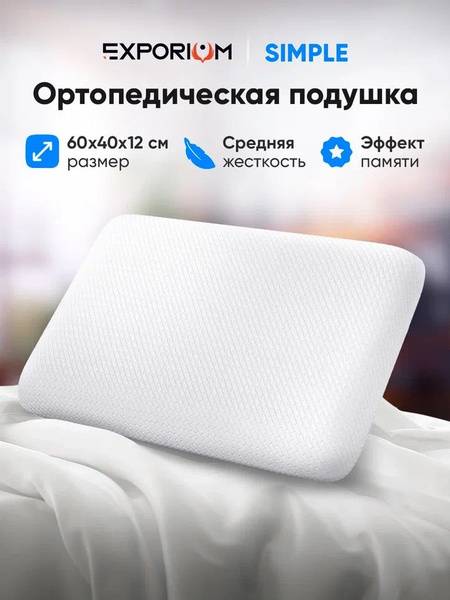 Orthopedic Sleep Pillow