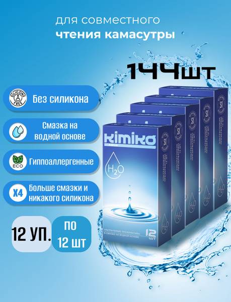 Kimiko Aqua Ultra-thin Condoms, Large, 144-count, Natural Latex, Water-based Lubricant