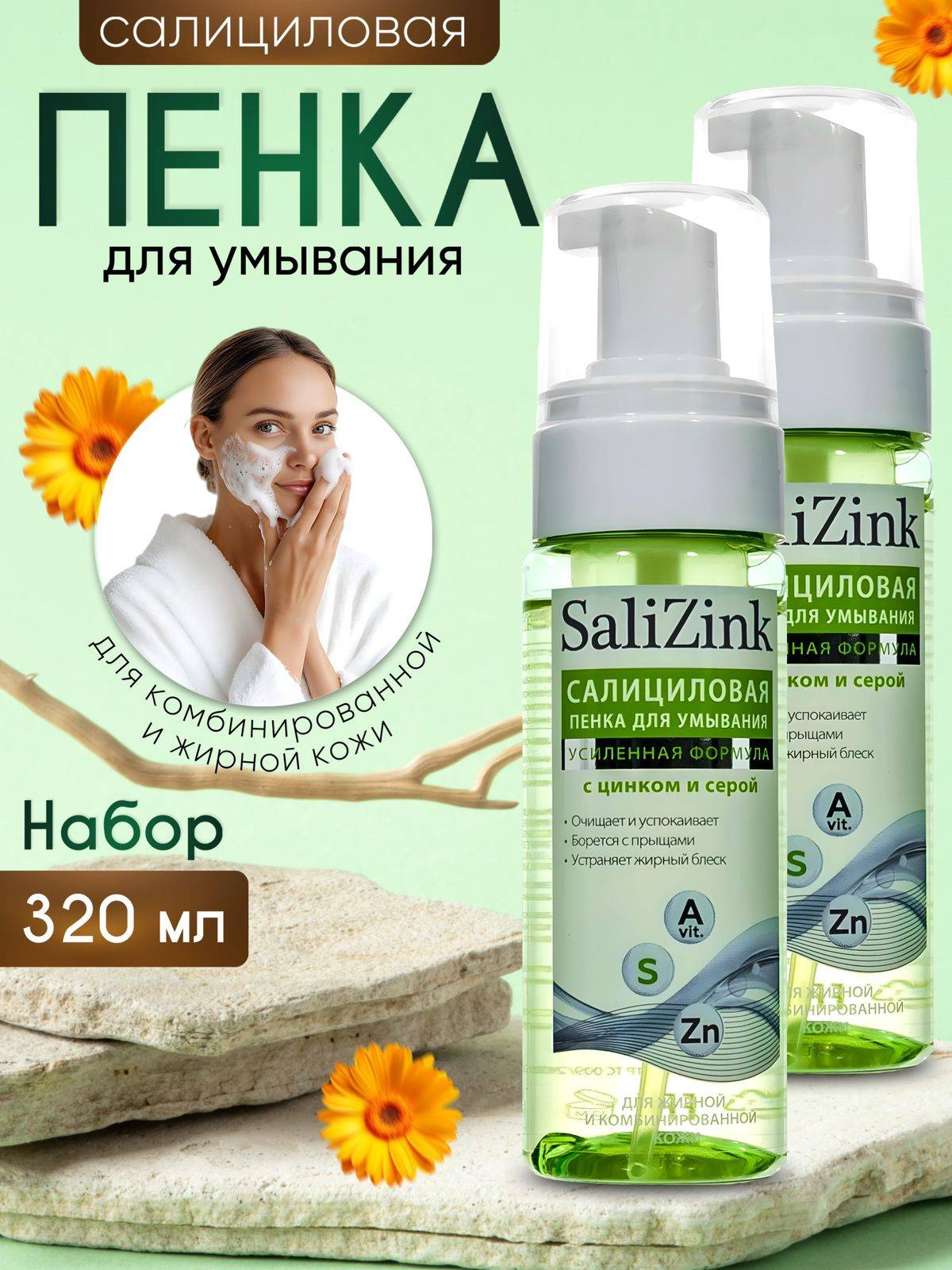 SaliZink 320 ml