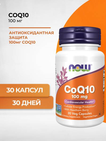 NOW Coenzyme Q10 (CoQ10) 100 mg per Capsule, 30 Capsules (640 mg total)