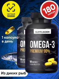 SupplNorm Omega 3 90% 1000mg Adult Vitamins 180 Capsules #1