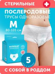 Lovular Sterile Disposable Postpartum Underwear Pads, Size M, Pack of 5 #1