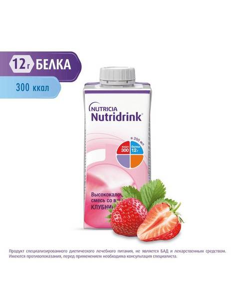 NutriDrink Specialized Nutrition Strawberry 200 ml