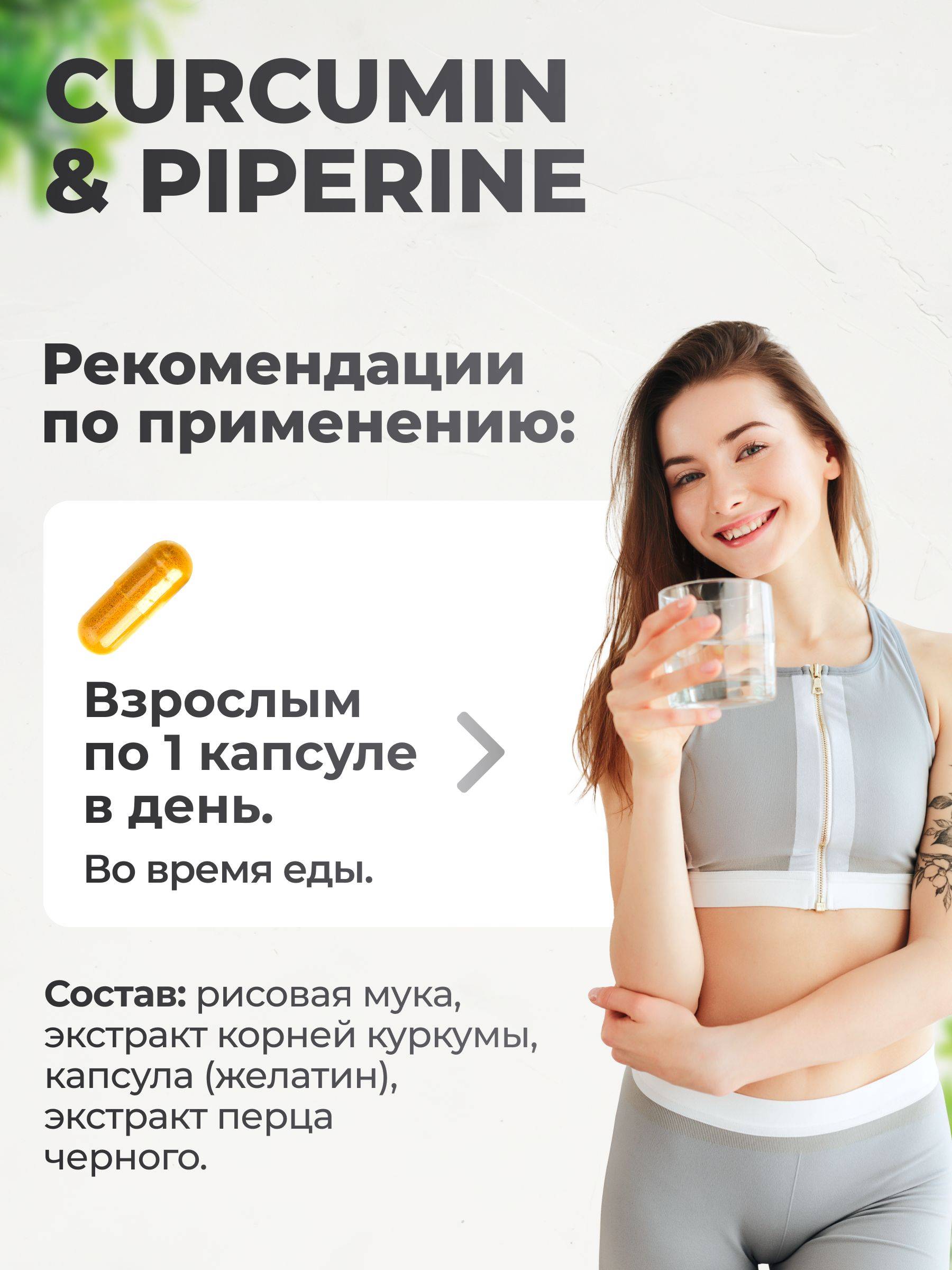 VitaMeal Curcumin with Piperine Capsules 120 pcs #5