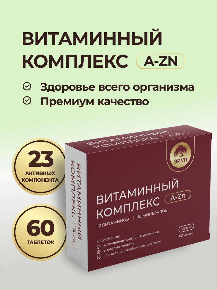 EIVA Vitamin Complex A-Zn Tablets, 59 Count