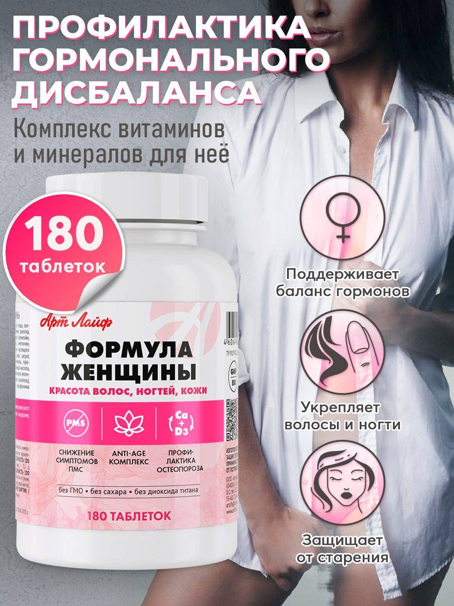 Art Life Women's Formula 180 Capsules for Hormonal Balance