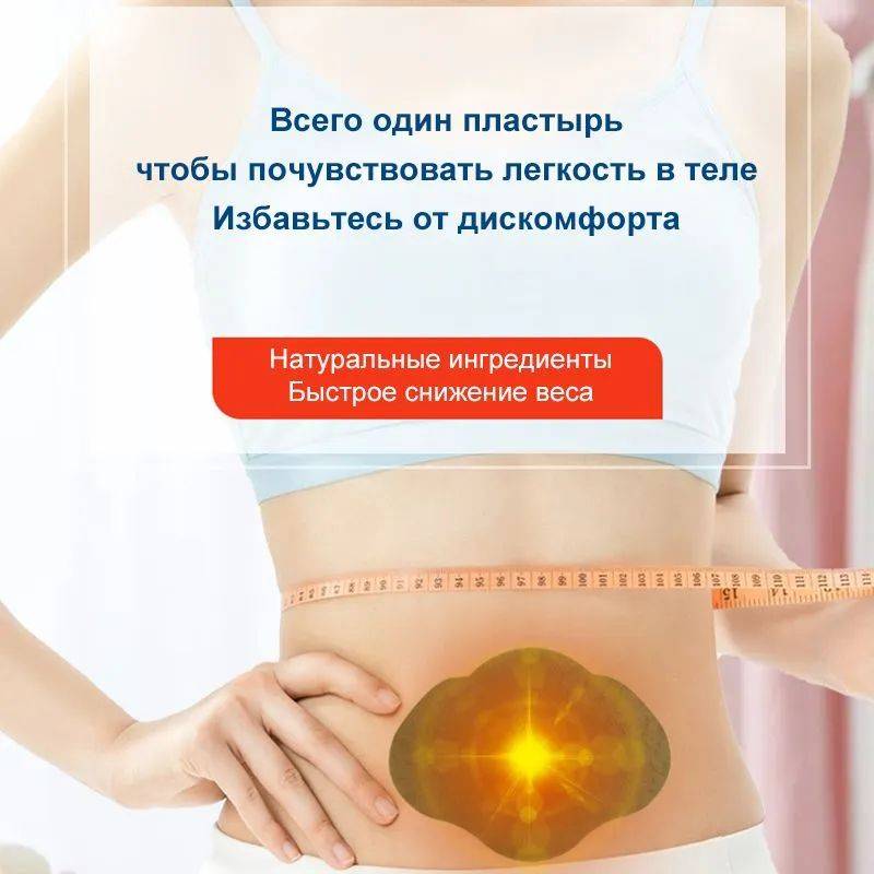 Therapeutic Plaster for Metabolism, Unisex, 12pcs #7