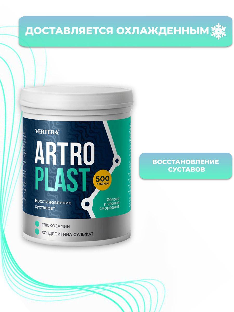 Arthroplast Laminaria Cell Gel for Joint Support, 550 g