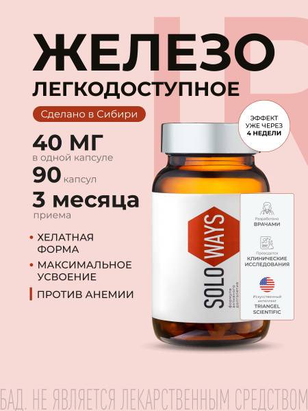 Iron Supplement 40mg - 90 Capsules Bisglycinate Chelate