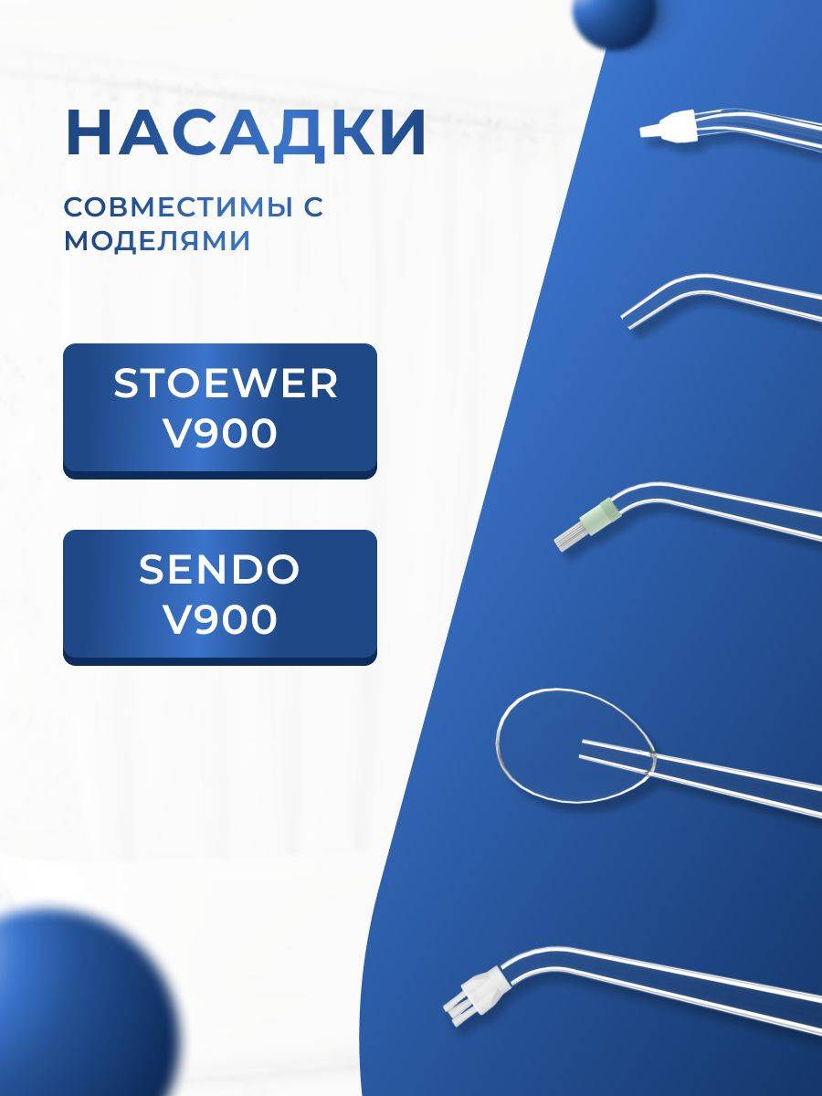STOEWER PulseBrush v900 Stationary Irrigator #10