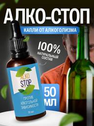 AlkoStop Alcohol Dependence Drops, 1 Pack 50 ml #1