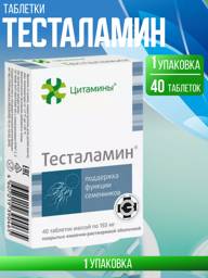 Cytamins Testalamin 155 mg Tablets, 40 Tablets #1