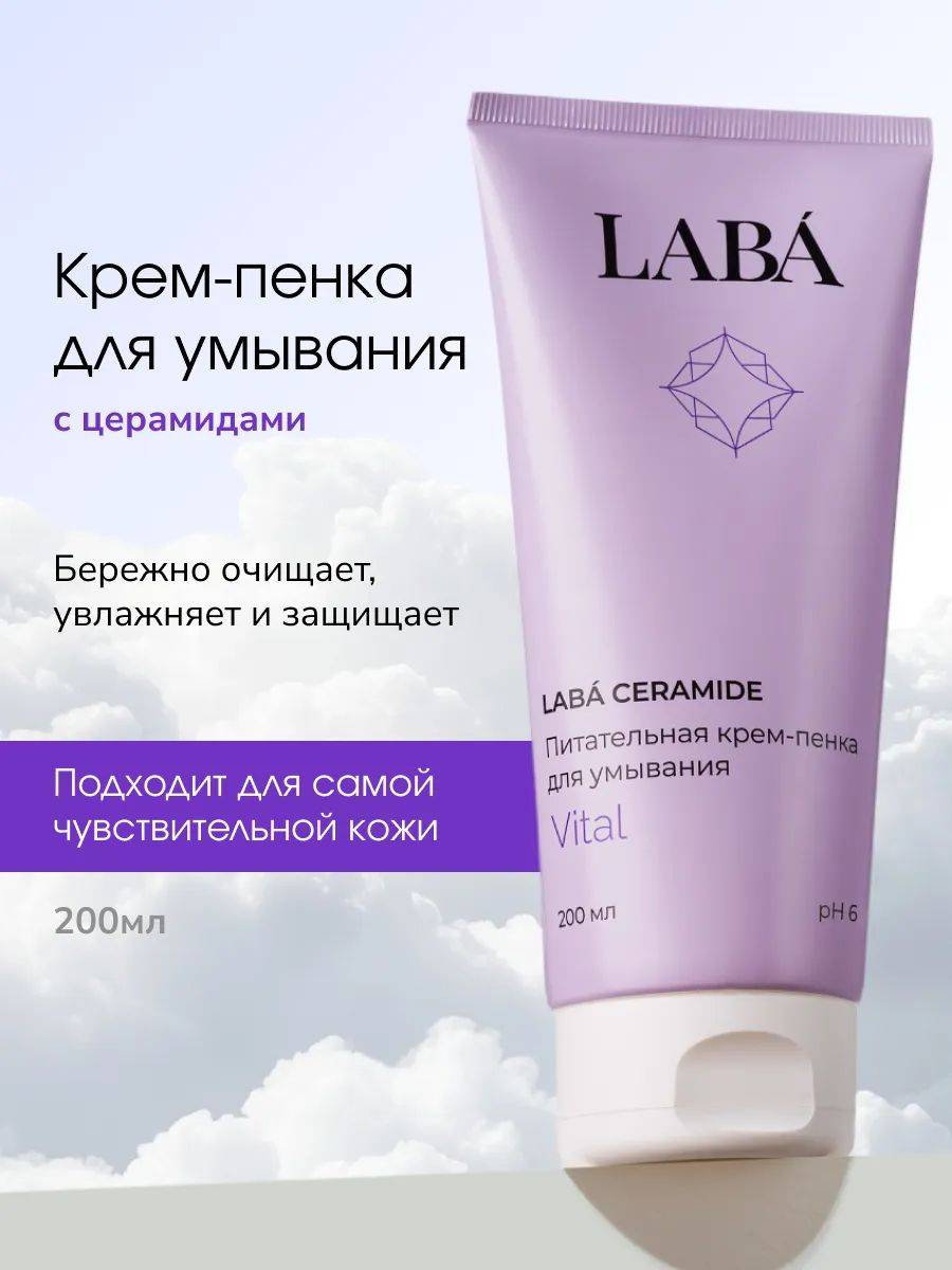 LABÁ Face Cream 200 ml