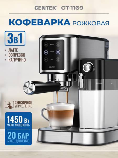 Centek CT-1169 Espresso Machine with Automatic Cappuccino System, 20 Bar