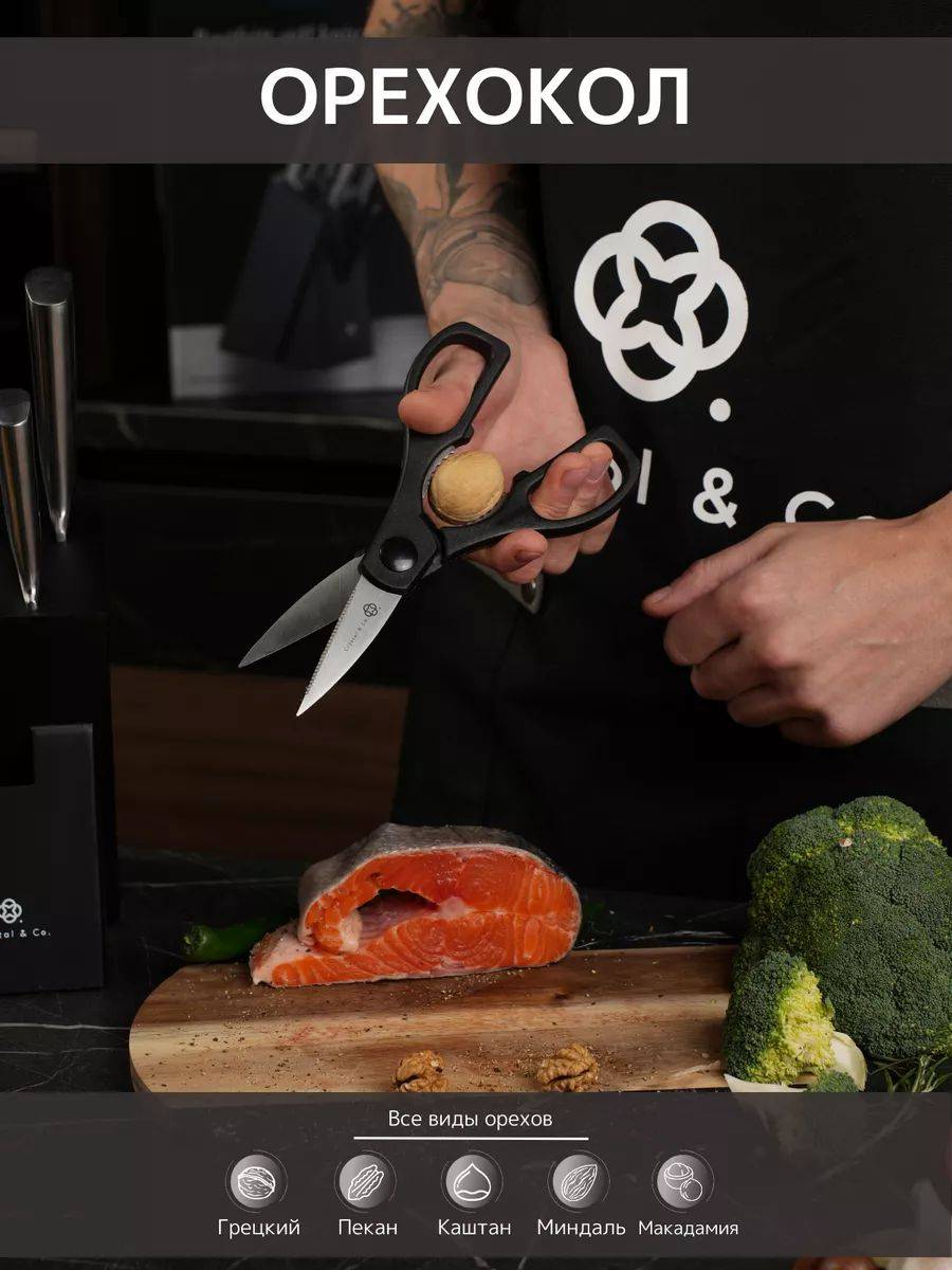 CRYSTAL & CO Knife Set 7-Piece #13