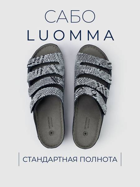 Luomma Women's Orthopedic Shoes