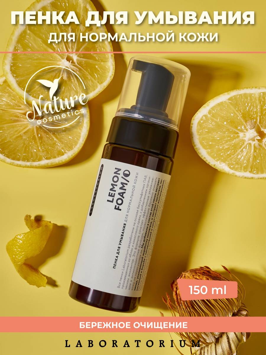 Laboratorium 150.2 ml