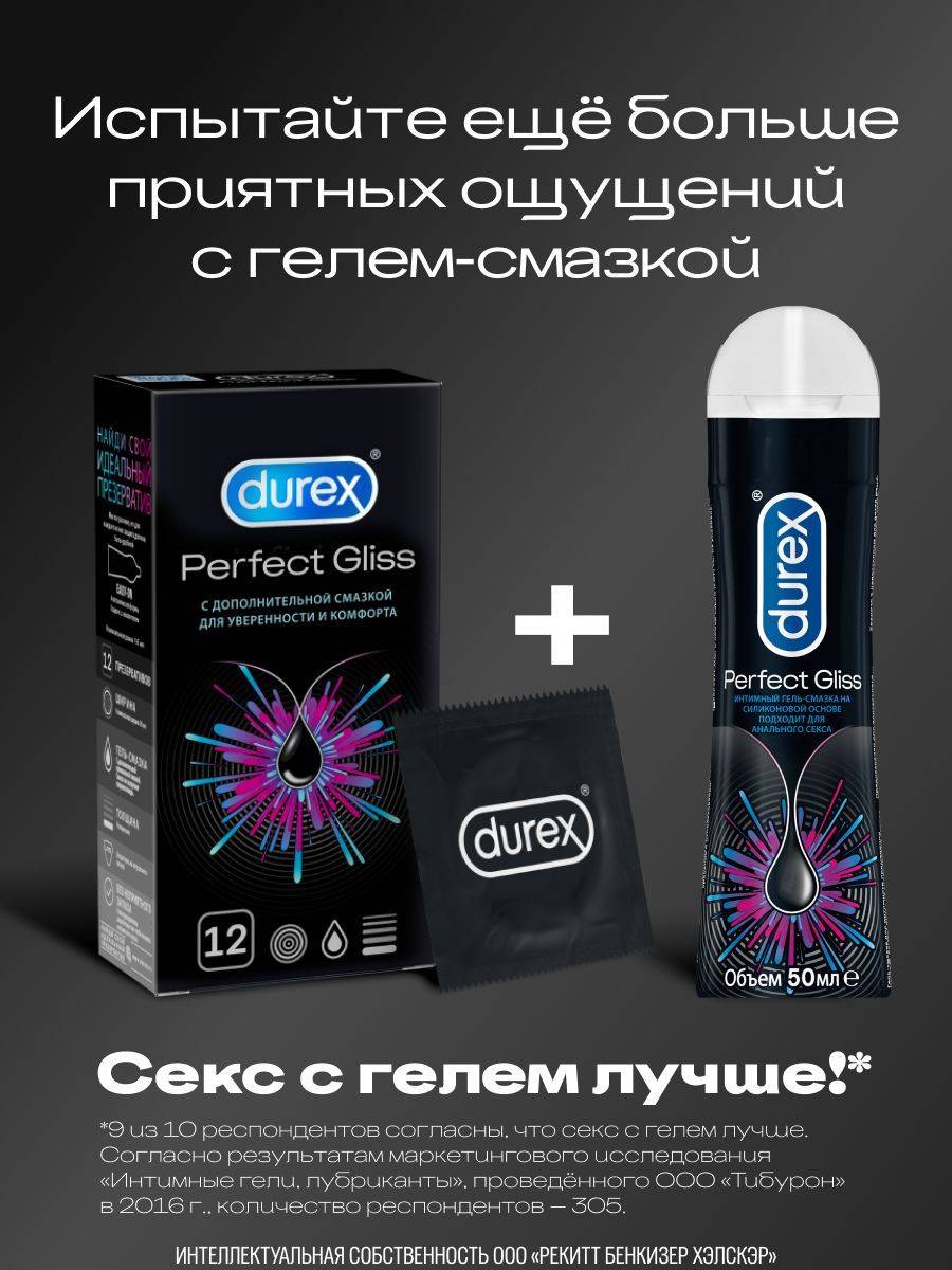 Durex Perfect Gliss Extra Strong & Lubricated Condoms, 12 Count #6