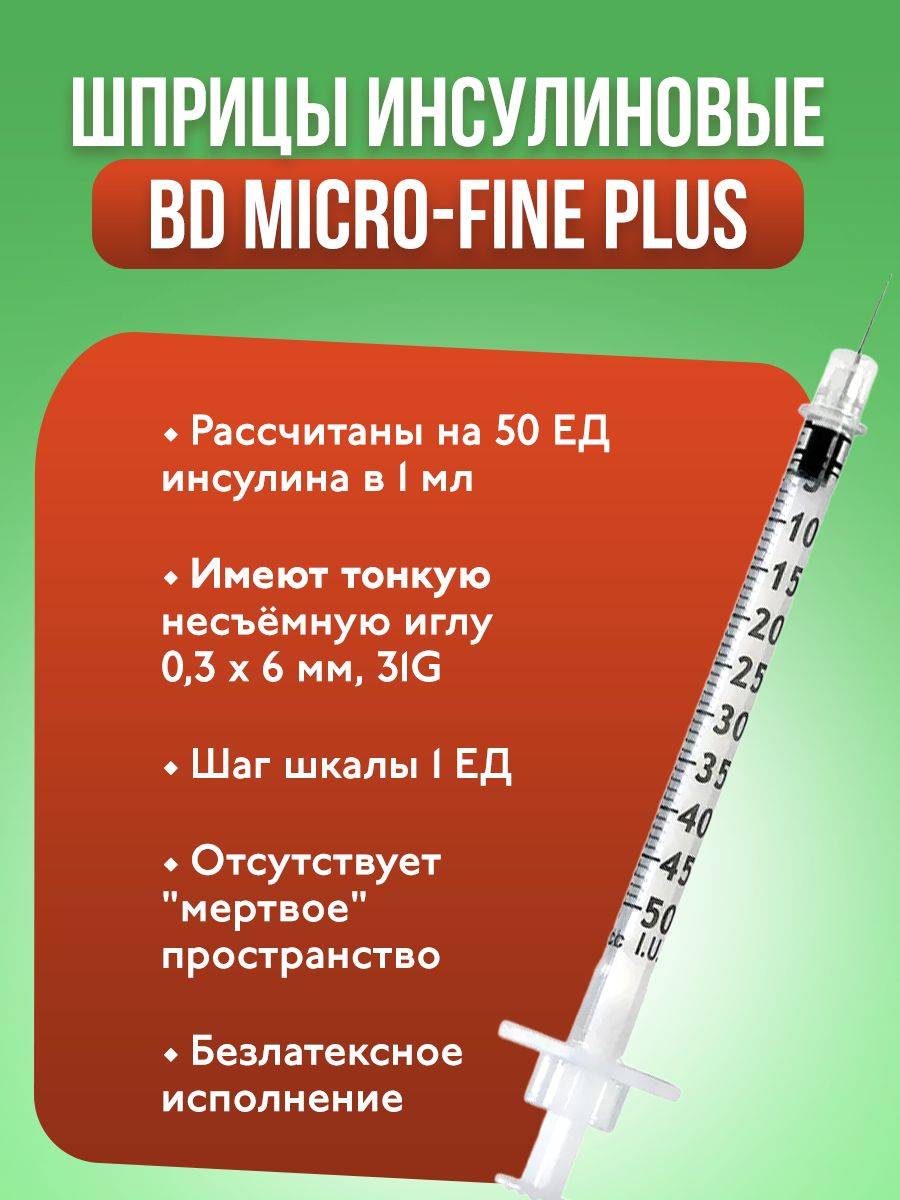BD Micro-Fine Plus Insulin Syringe, 0.5 mL, U-100, 31G (0.25 x 6 mm), 100 Units, Medical #4