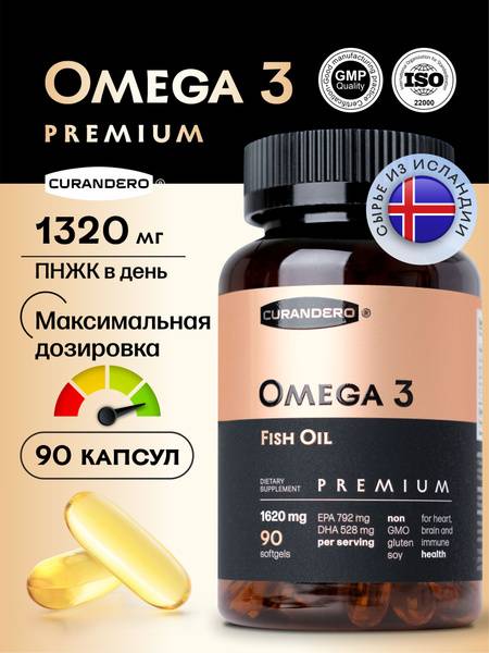 Omega 3 55% Premium Capsules 1620 mg (1320 mg PUFAs per Day), High-Concentration Fish Oil from Iceland, Dietary Supplement for Men, Women, Heart and Vessels, Curandero, 90 Capsules