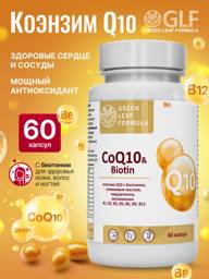 Green Leaf Formula CoQ10 & Biotin Capsules 10 Count #1