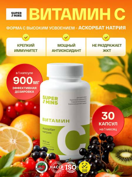 SuperMins Vitamin C 900 mg Sodium Ascorbate Capsules 30 iTAB