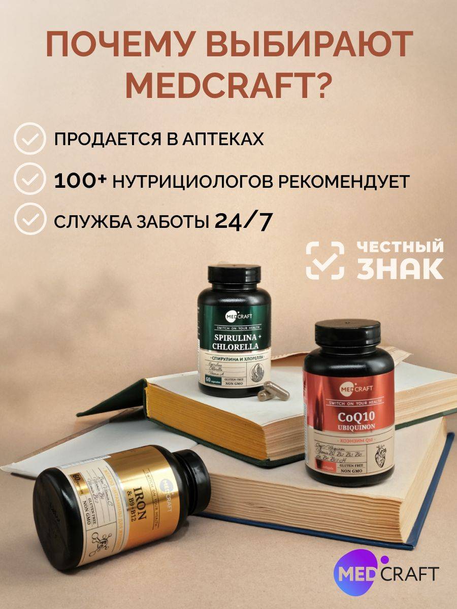 MedCraft Coenzyme Q10 100 mg Capsules 30 pcs #11