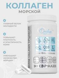 DevaLissa Marine Collagen Hydrolysate 85g 90 Capsules #1