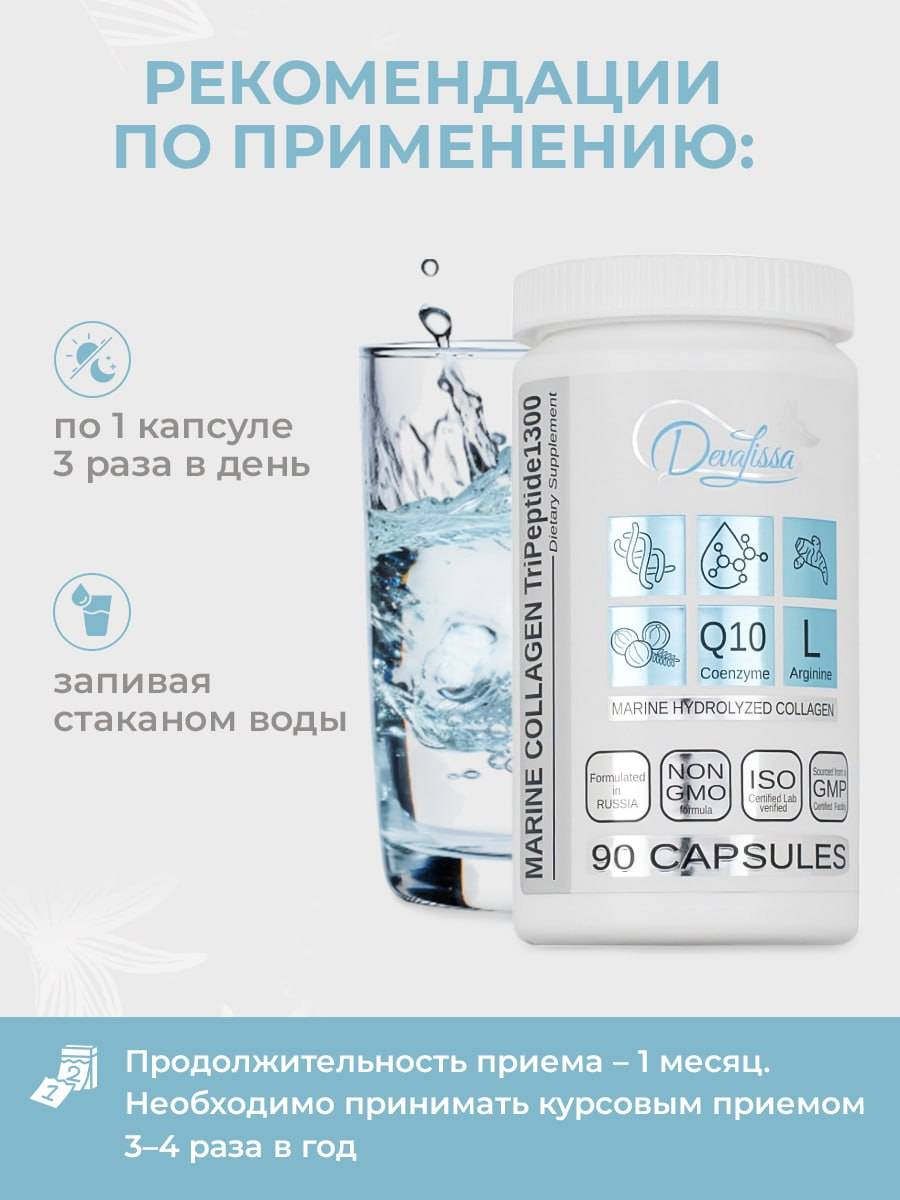 DevaLissa Marine Collagen Hydrolysate 85g 90 Capsules #3
