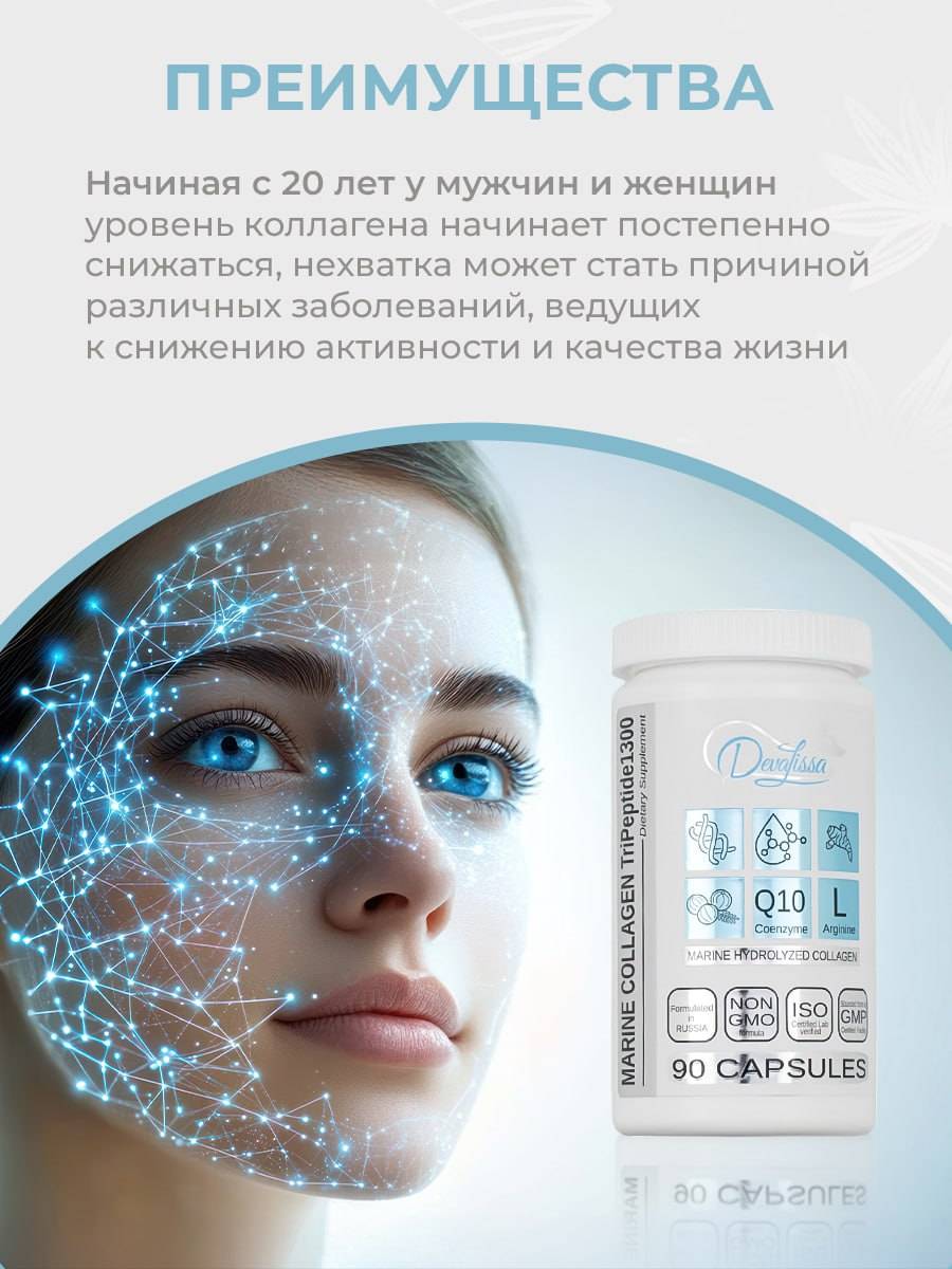 DevaLissa Marine Collagen Hydrolysate 85g 90 Capsules #10