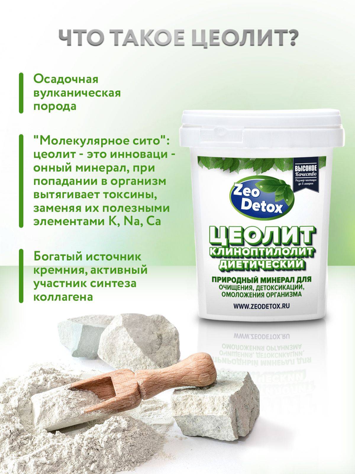 ZeoDetox Natural Food Grade Zeolite (Serbia) 200g Sorbent for Detoxification, Heavy Metal Removal, and Digestive Support #4