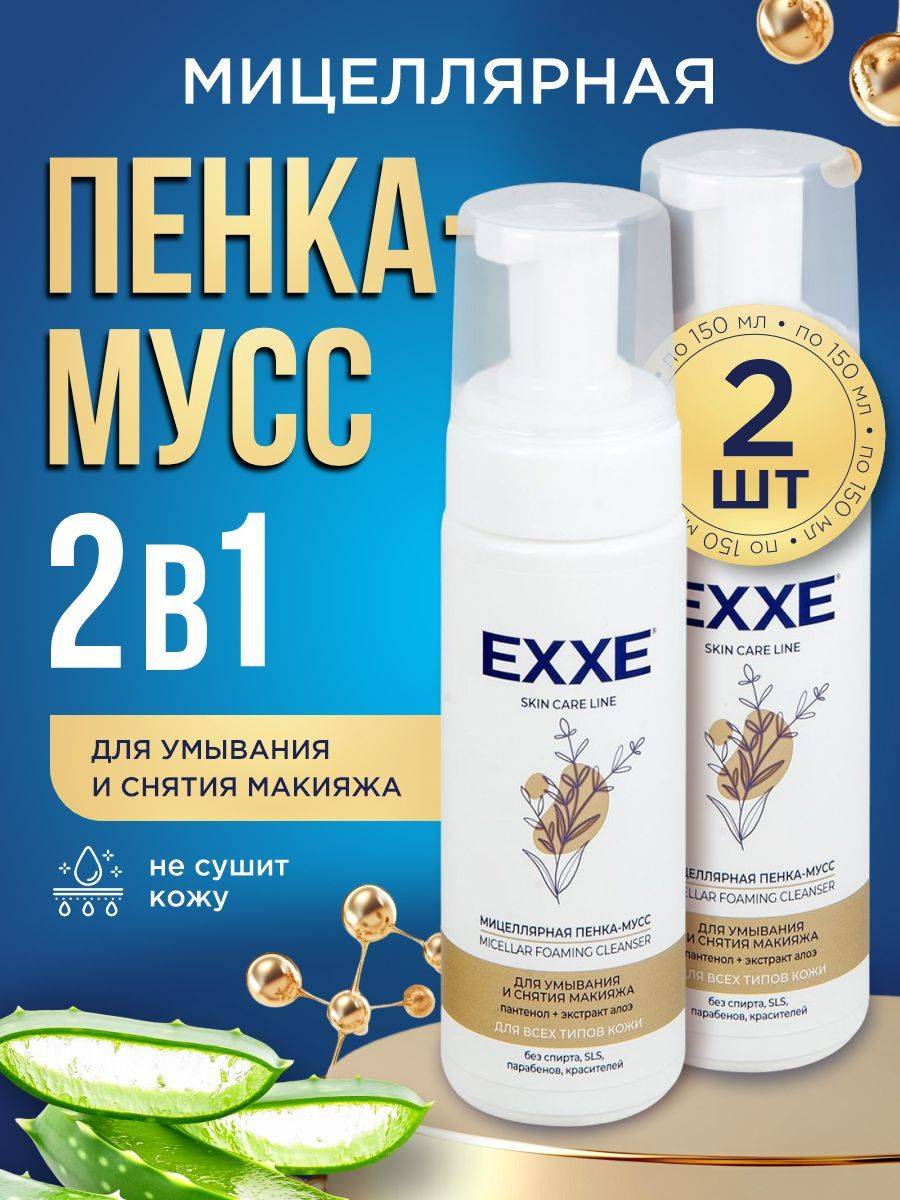 EXXE 300 ml