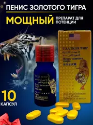 TIGER KING Golden Penis Tablet, Male Viagra, Dietary Supplement #1