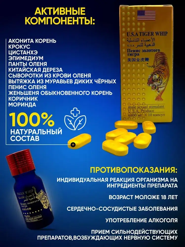 TIGER KING Golden Penis Tablet, Male Viagra, Dietary Supplement #3