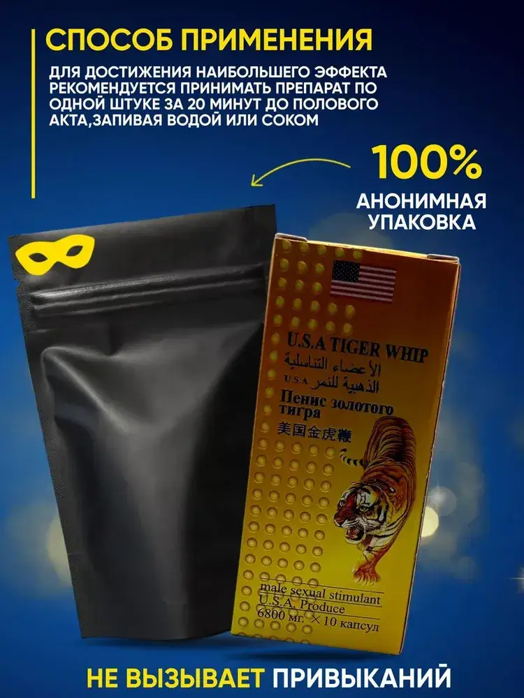 TIGER KING Golden Penis Tablet, Male Viagra, Dietary Supplement #4