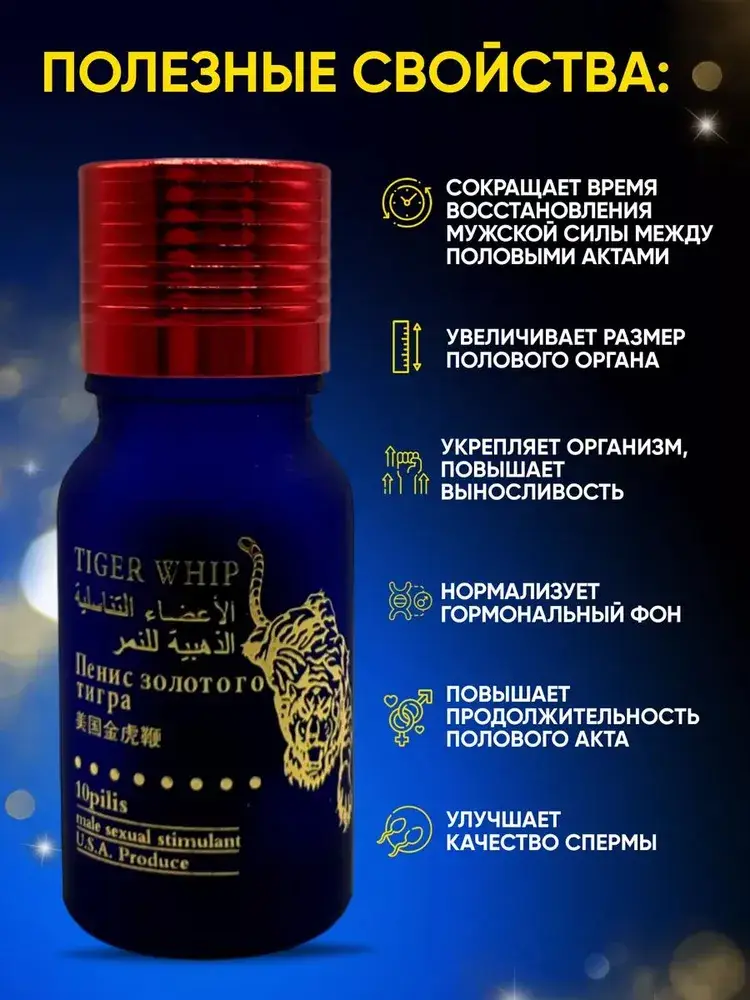 TIGER KING Golden Penis Tablet, Male Viagra, Dietary Supplement #2