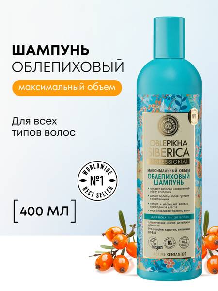 Natura Siberica Oblepikha Professional Volume Thickening Moisturizing Hair Shampoo 400 ml