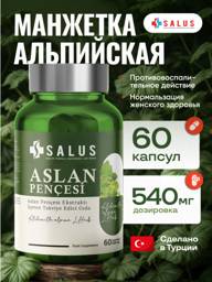 Salus Alpine Lady's Mantle Capsules 60 Pack 540 mg, 60 Count #1