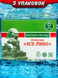 Li West Ke Ling Elixir for Cough and Lung Support, 60 ml, Pack of 5 #1