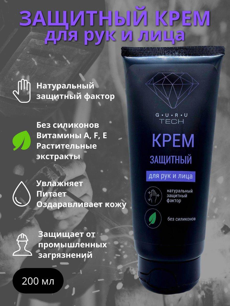 ORGANIC GURU Face Cream 200 ml