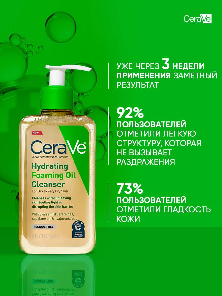 CeraVe Hydrating Foaming Oil Cleanser, 236 ml #2