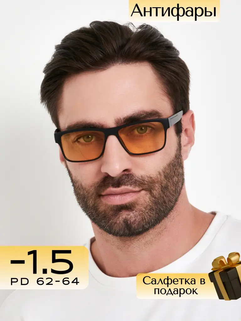 VISIOPTIC Distance Glasses -1.50 with Yellow Lenses #1