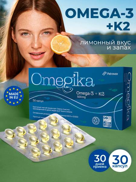 Omega-3 Fatty Acids Lemon Capsules 30 pcs