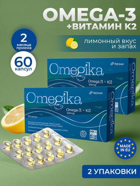 Omegika Omega 3 and Vitamin K2 Capsules, Lemon Flavor, 60 Capsules in Blister Pack, 500 mg