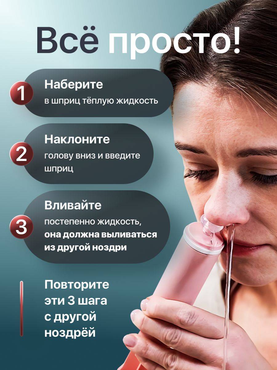 JustWill 60ml Nasal Irrigator Syringe with 1 Nozzle for Adults & Children #5