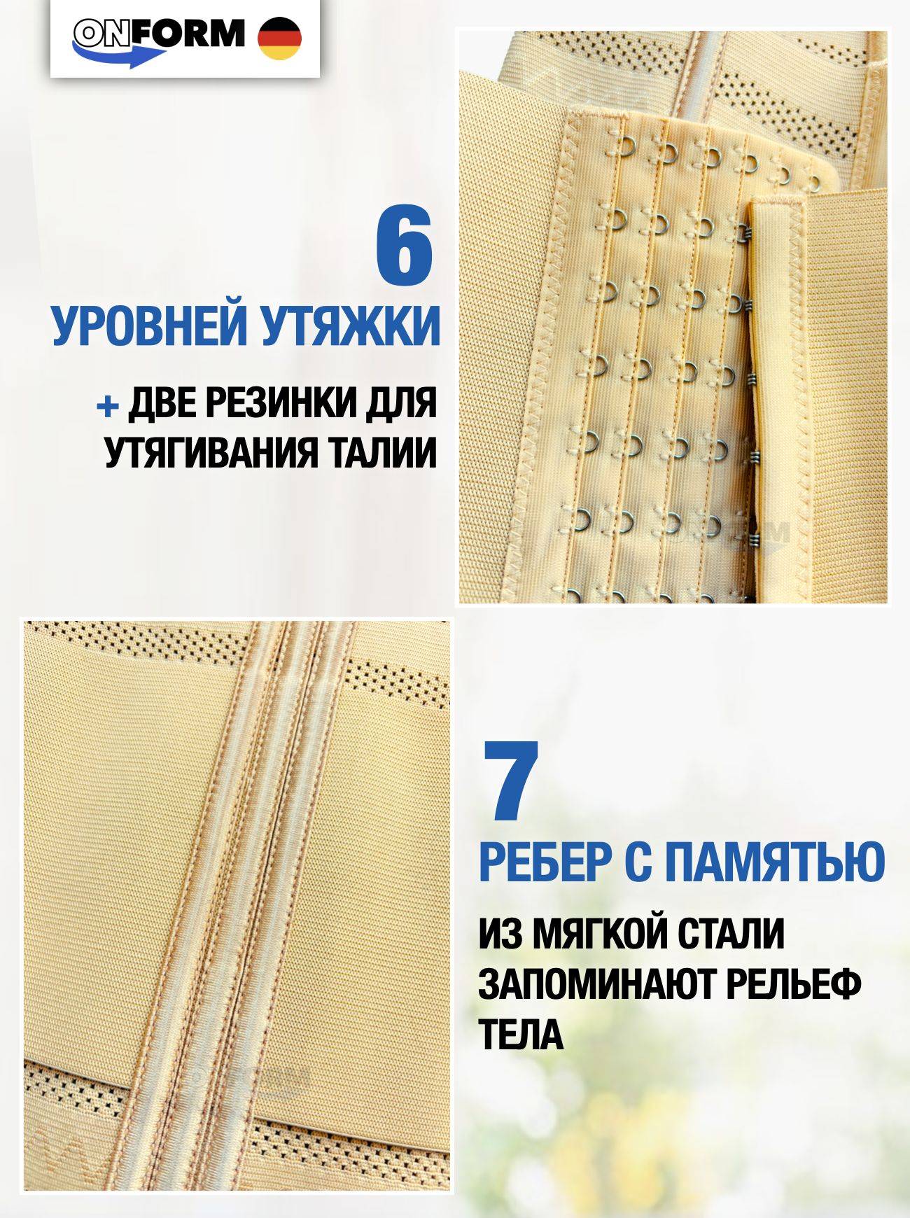 ONFORM SLIM Double Corset, Beige, Size M #4