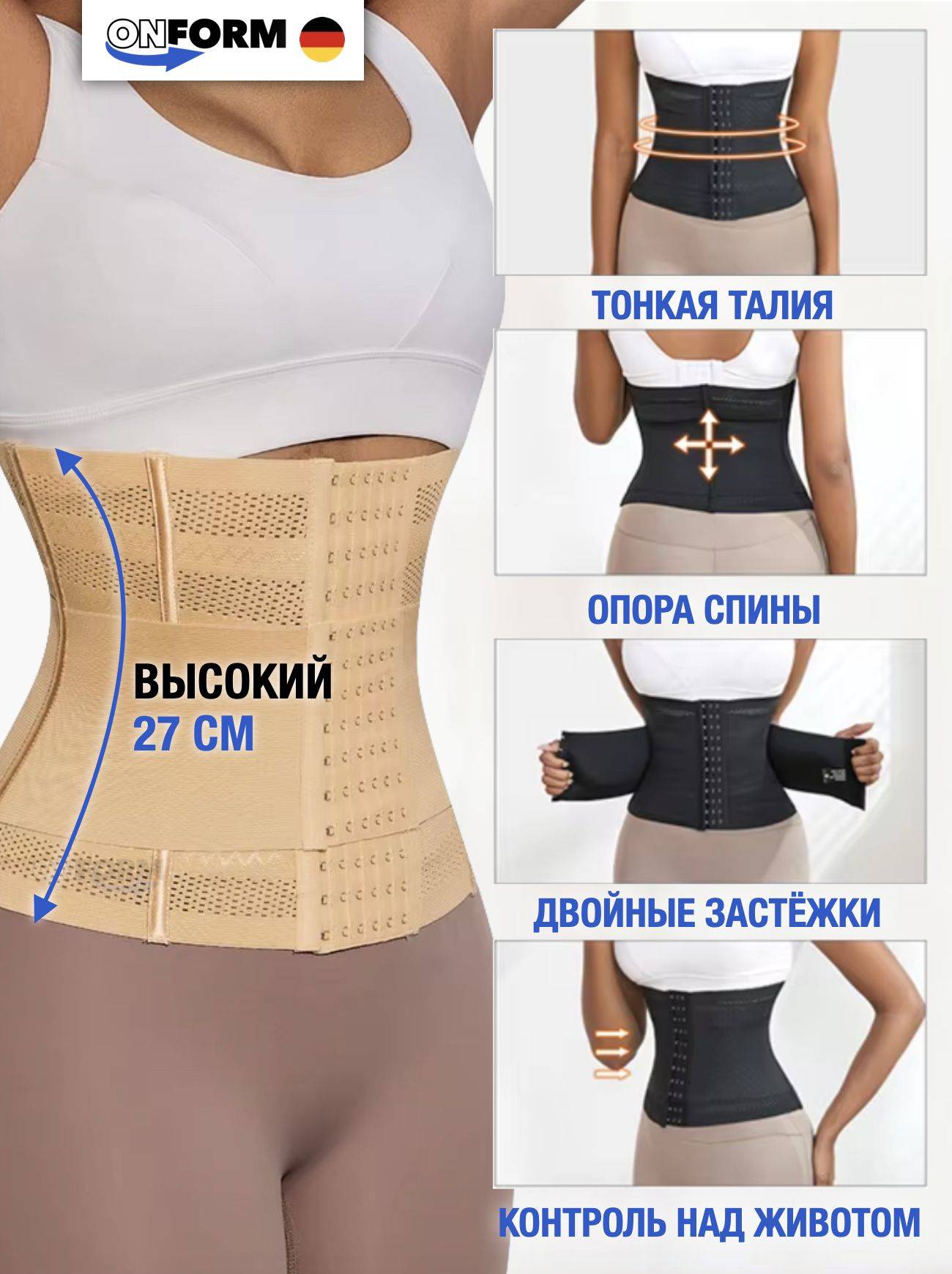 ONFORM SLIM Double Corset, Beige, Size M #2