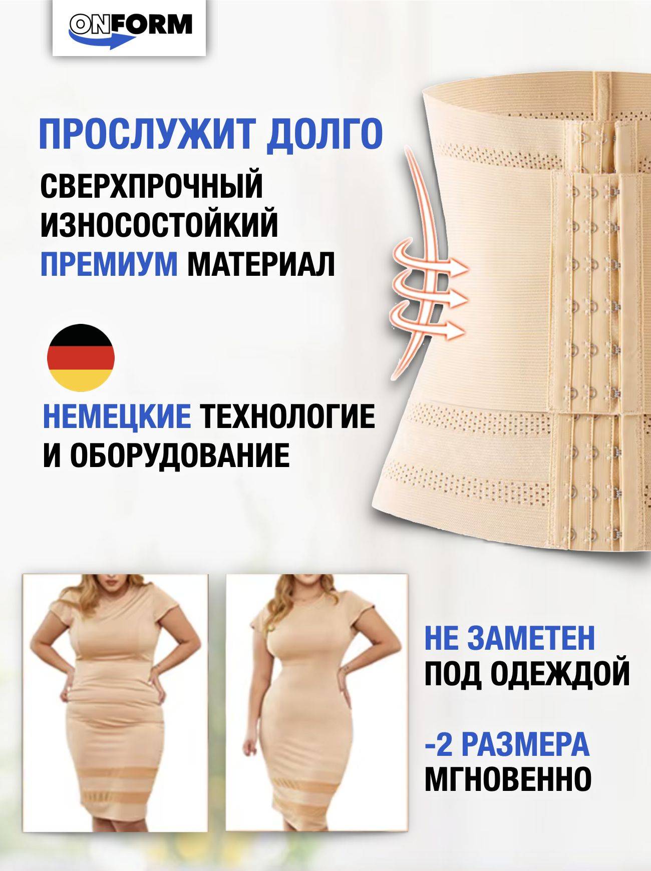 ONFORM SLIM Double Corset, Beige, Size M #3