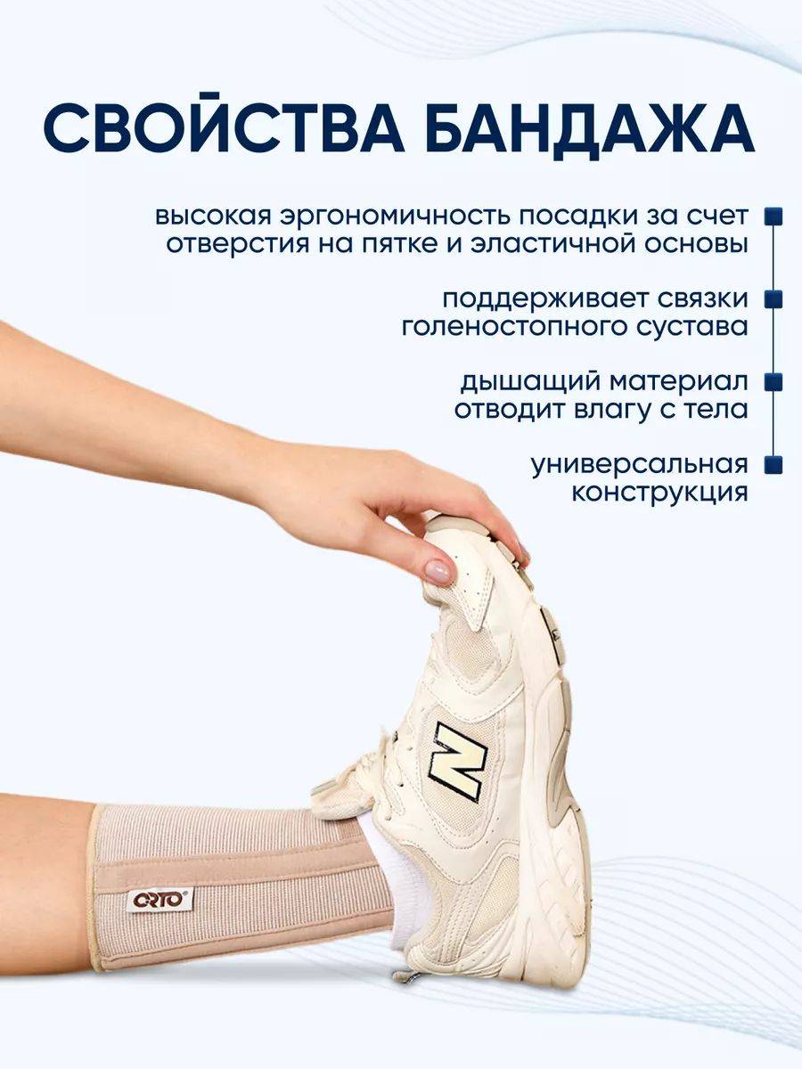ORTO BAN 400 Ankle Brace, Beige, XXL #2